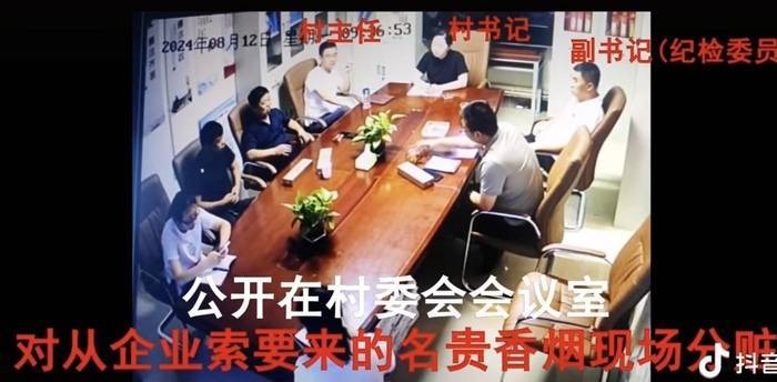 皇冠信用網在哪里开通_太原一社区书记向企业索要名贵香烟现场“分赃”皇冠信用網在哪里开通?街道办:已提级处理
