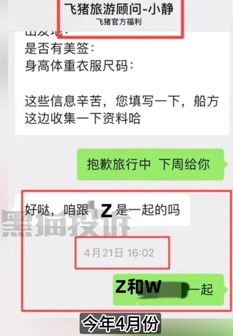 皇冠信用网会员注册_夫妻花19万去南极想睡一间房被拒皇冠信用网会员注册,飞猪回应