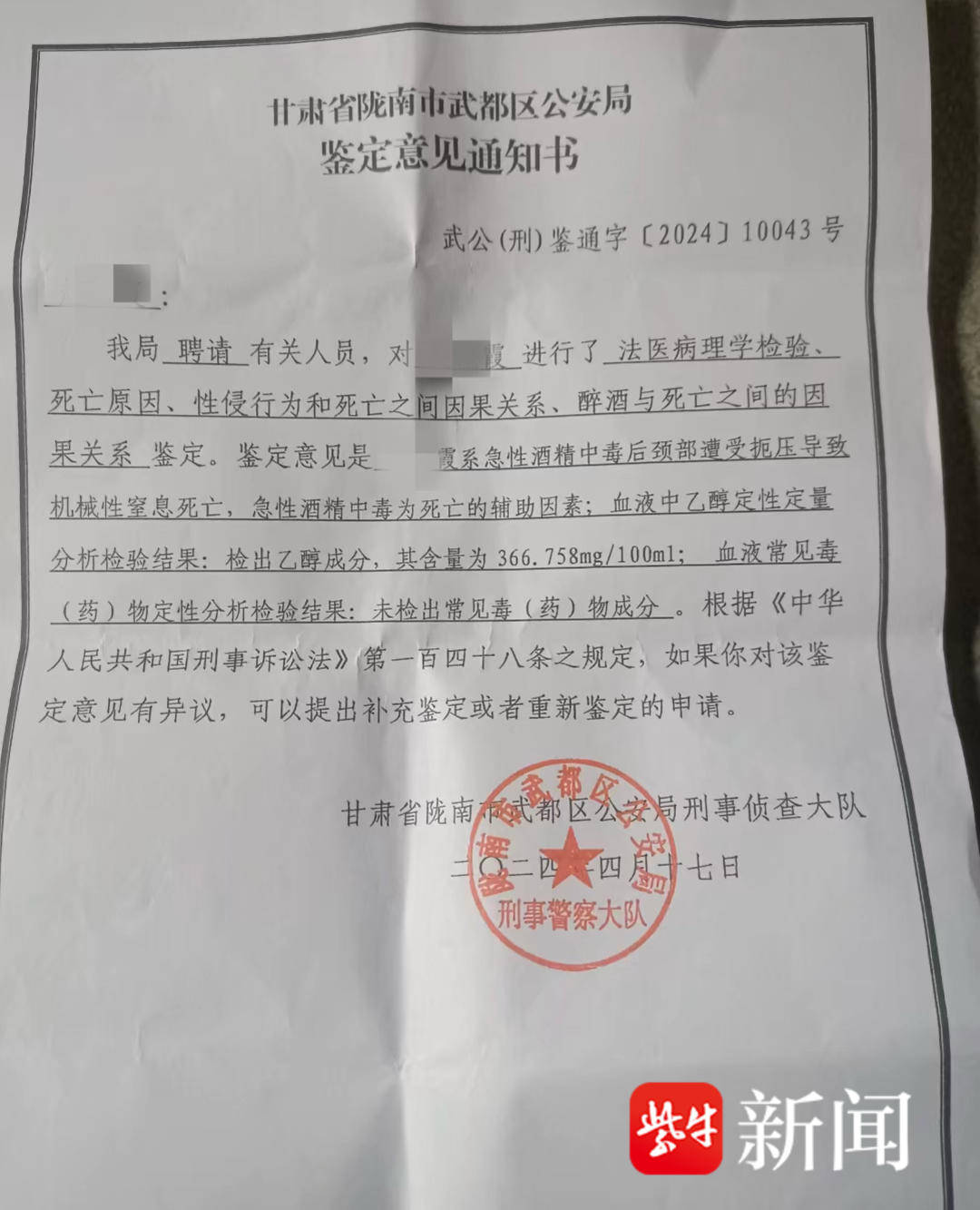 皇冠代理联系方式_紫牛热点|甘肃一高三女生醉酒后被强奸致死皇冠代理联系方式?当地检察院:是有此案