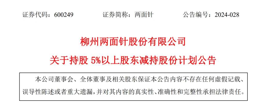 如何申请皇冠信用網_A股创富神话!78岁老太将减持2.5亿股股票如何申请皇冠信用網,对应市值超13亿元,持股长达17年