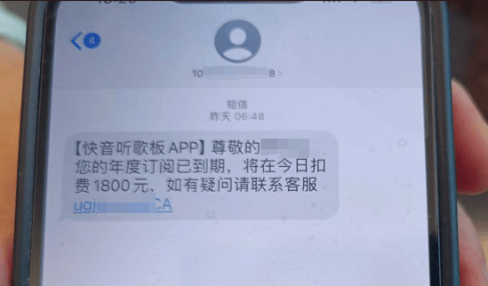 皇冠信用網登2_扣费1800元皇冠信用網登2!很多人收到短信!杭州女子急疯:我卡里的365万元