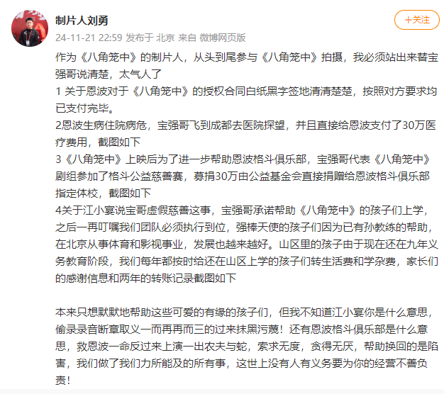 皇冠信用网结算日是哪天_《八角笼中》制片人刘勇发声:王宝强承诺帮助影片中孩子们上学皇冠信用网结算日是哪天,说到做到