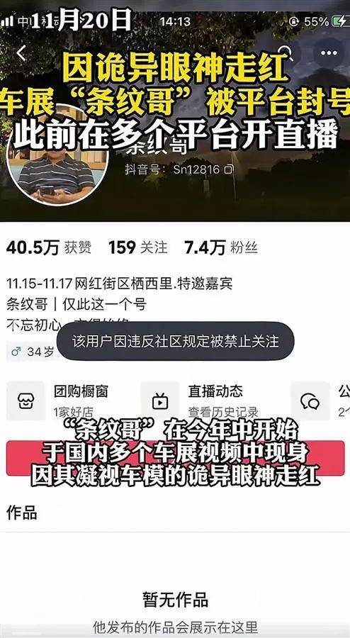 皇冠信用网会员_彻底凉凉!“条纹哥”皇冠信用网会员,已封禁!