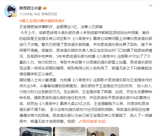 信用网皇冠申请注册_疑似卓伟朋友圈截图曝光信用网皇冠申请注册!评论王宝强被曝涉嫌诈骗一事
