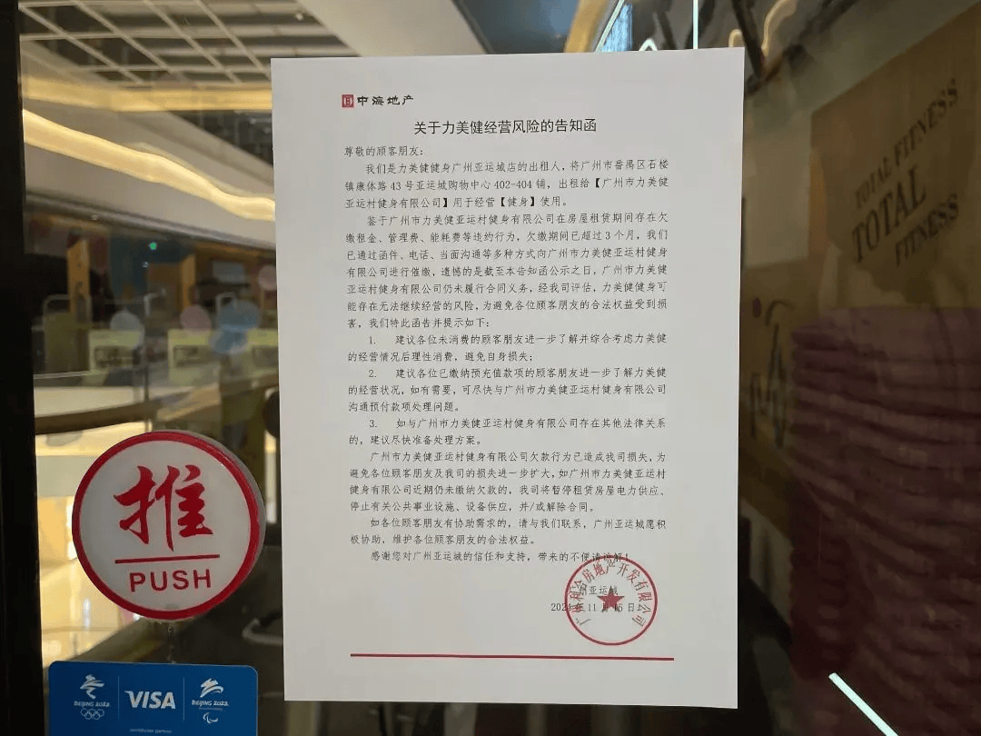 皇冠信用網怎么申请_太突然!毫无征兆关门皇冠信用網怎么申请,有人剩近10万元未消费