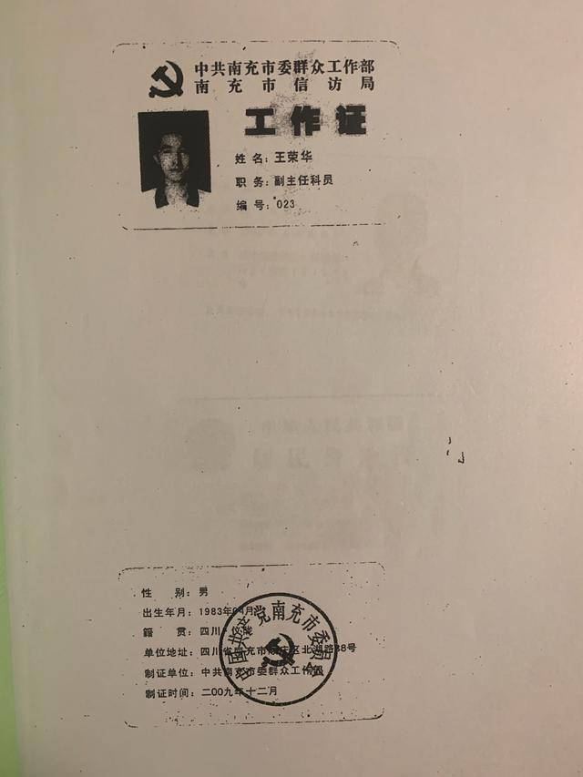 皇冠信用网正网_科员举报信访局长成“敲诈”被判4年皇冠信用网正网,出狱申诉被驳回