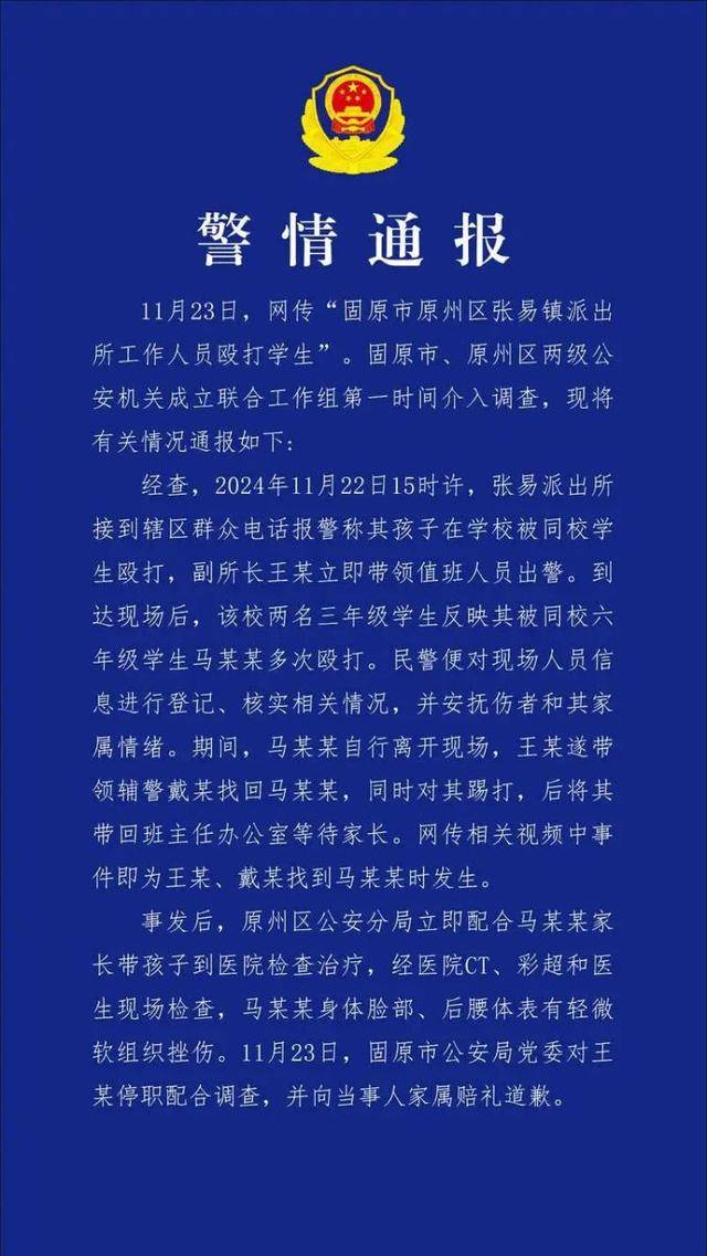 皇冠信用網登123出租_被派出所副所长踢打的学生皇冠信用網登123出租,是否霸凌同学?最新回应