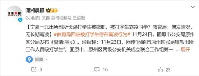 皇冠信用網登123出租_被派出所副所长踢打的学生皇冠信用網登123出租,是否霸凌同学?最新回应