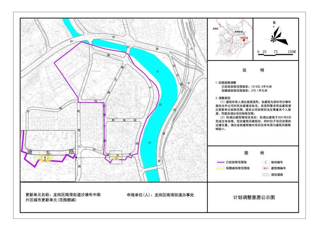 welcome皇冠注册_深圳两旧改项目被指“停滞多年、原封不动”welcome皇冠注册?官方透露最新进度
