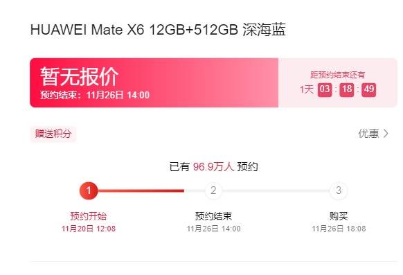 信用网怎么开户_华为Mate 70系列预约破纪录信用网怎么开户,新一代高端旗舰即将到来!