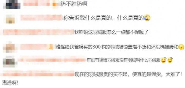皇冠代理平台_吊牌全造假!大量进入酒店、民宿!厂家自曝:成本不到40元皇冠代理平台,俩月售出6万件