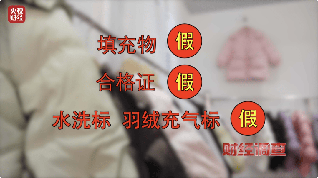 皇冠代理平台_吊牌全造假!大量进入酒店、民宿!厂家自曝:成本不到40元皇冠代理平台,俩月售出6万件