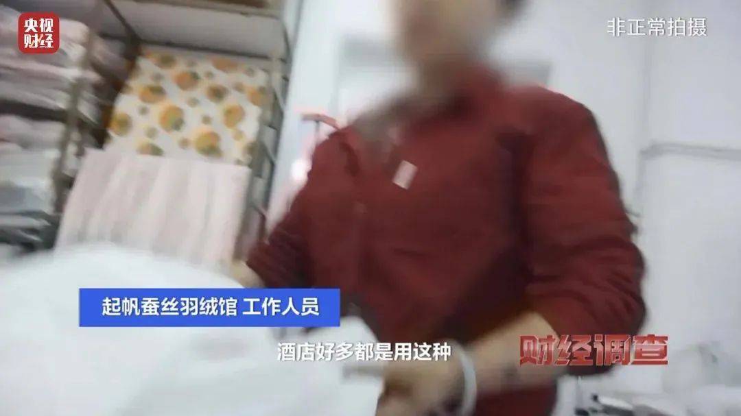 皇冠代理平台_吊牌全造假!大量进入酒店、民宿!厂家自曝:成本不到40元皇冠代理平台,俩月售出6万件