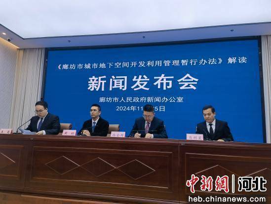 皇冠信用網_河北廊坊:全面推进城市地下空间开发利用