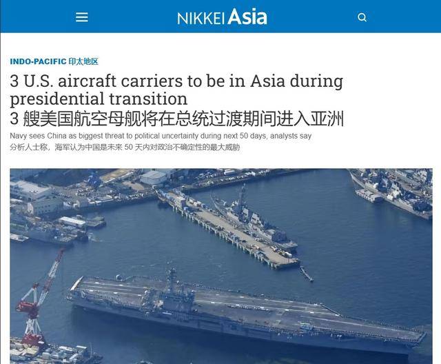 皇冠信用網代理_三艘航母驶向亚洲皇冠信用網代理,美国警告中国别乱来?炒冷饭都找不到新鲜的