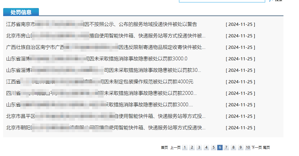 皇冠信用網怎么弄_多家不按需投递快递公司被开罚单皇冠信用網怎么弄,专家建议探索更合理机制