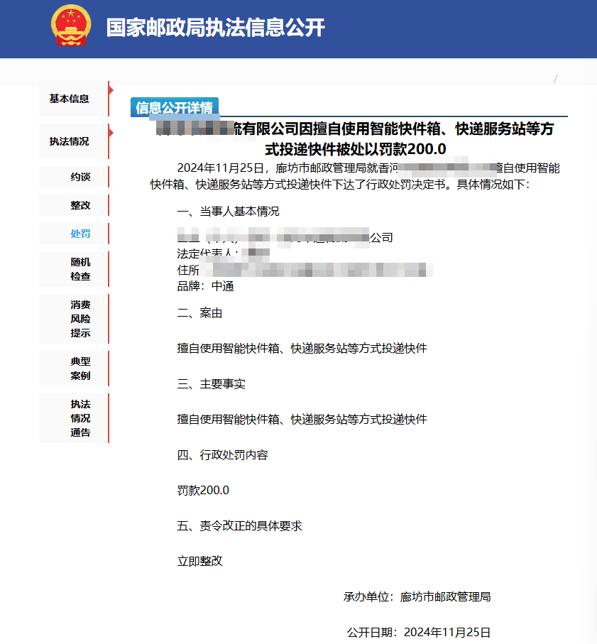 皇冠信用網怎么弄_多家不按需投递快递公司被开罚单皇冠信用網怎么弄,专家建议探索更合理机制