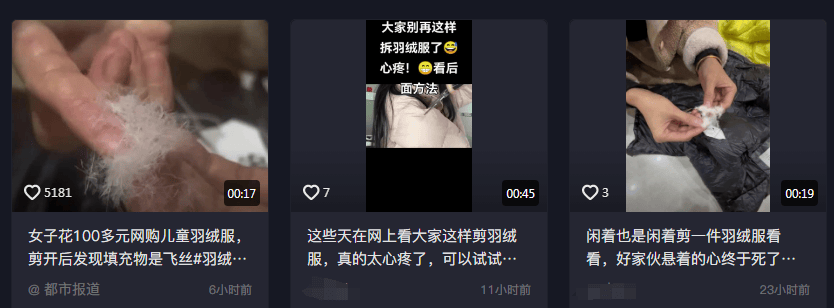 皇冠信用網申请条件_羽绒服爆大雷皇冠信用網申请条件!3000多元买的羽绒服拆开全是飞丝!许多网友剪开了自己的衣服……
