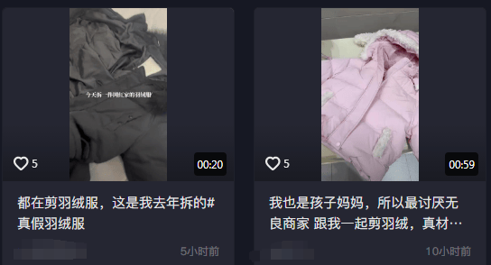 皇冠信用網申请条件_羽绒服爆大雷皇冠信用網申请条件!3000多元买的羽绒服拆开全是飞丝!许多网友剪开了自己的衣服……