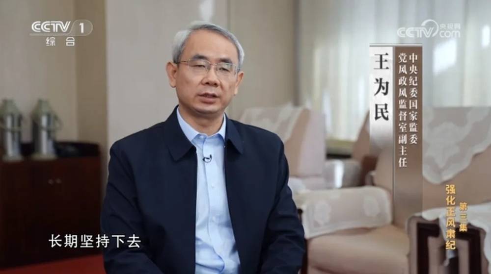 皇冠信用盘庄家_王为民“空降”河南省监察委员会副主任皇冠信用盘庄家,年初曾在年度反腐大片中亮相