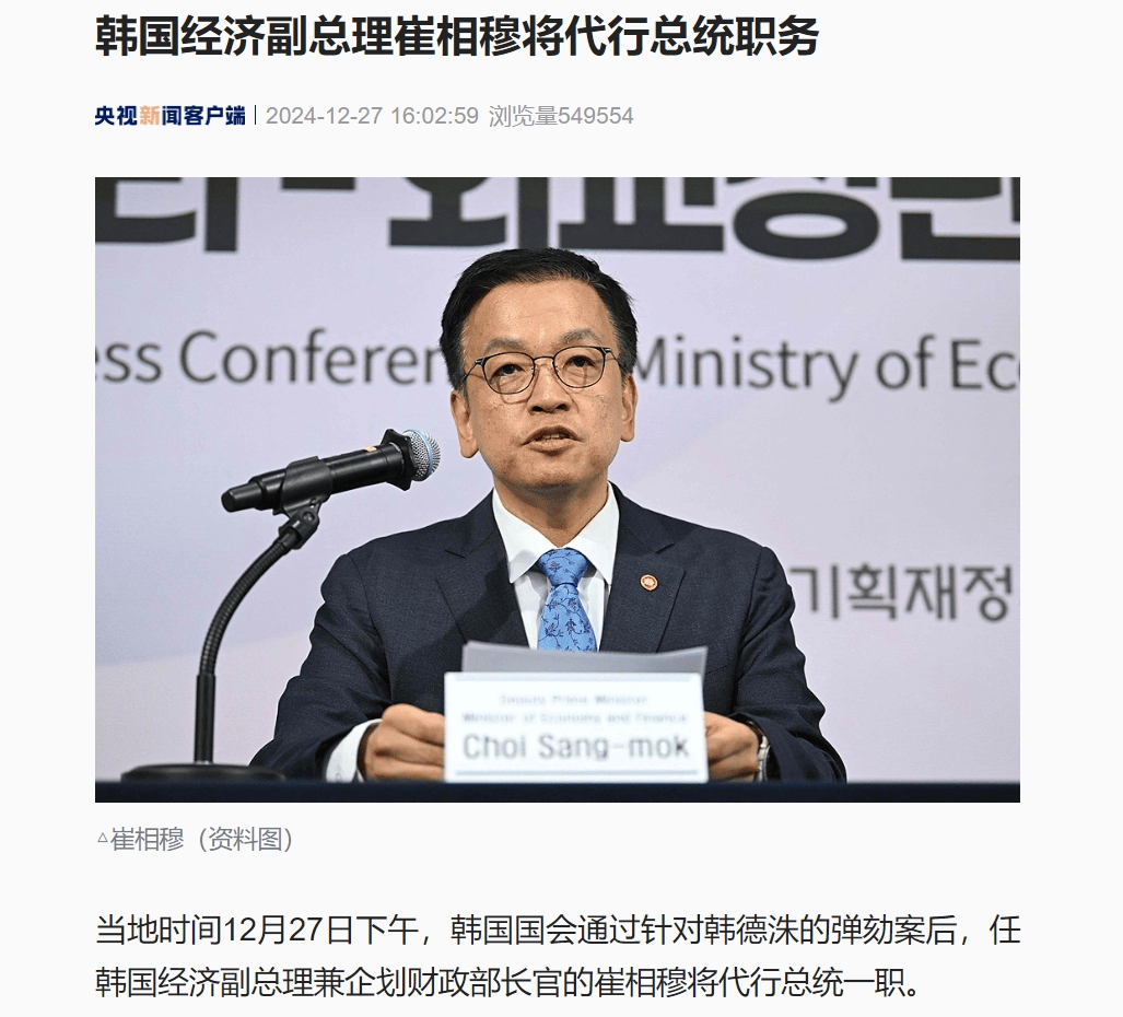 Crown Sports Vietnam
_上任仅2周Crown Sports Vietnam
,韩国代总统被国会弹劾!执政党党首:无效!韩国检方:尹锡悦曾表示将再次发布戒严令