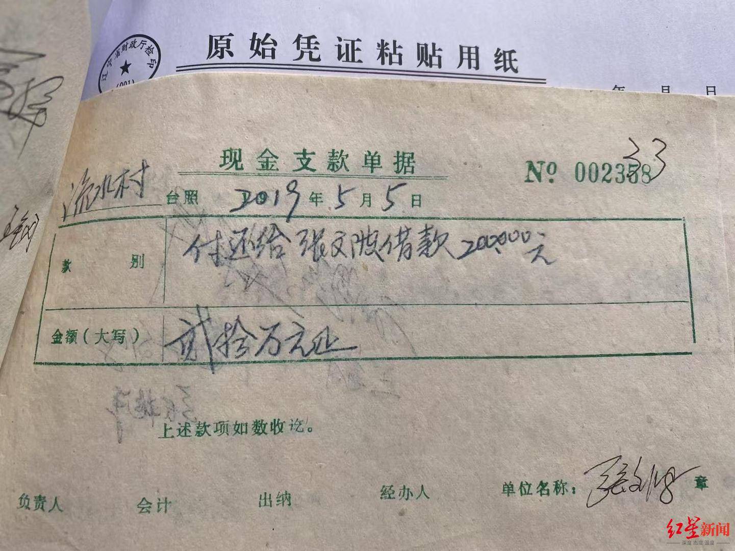Crown Credit Network Account Opening_辽宁锦州一前村支书回应被村主任举报:系造谣诽谤Crown Credit Network Account Opening,已报警 当地纪检部门介入调查