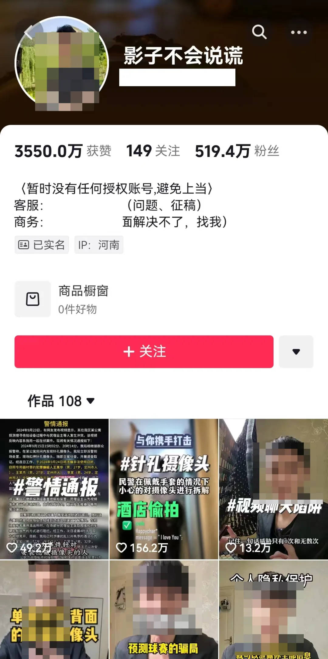 Crown Credit Network Highest Share_大反转Crown Credit Network Highest Share!曾爆料“石家庄民宿摄像头”事件博主彻底凉凉!引网友众怒