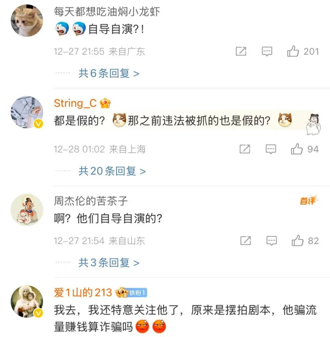 Crown Credit Network Highest Share_大反转Crown Credit Network Highest Share!曾爆料“石家庄民宿摄像头”事件博主彻底凉凉!引网友众怒
