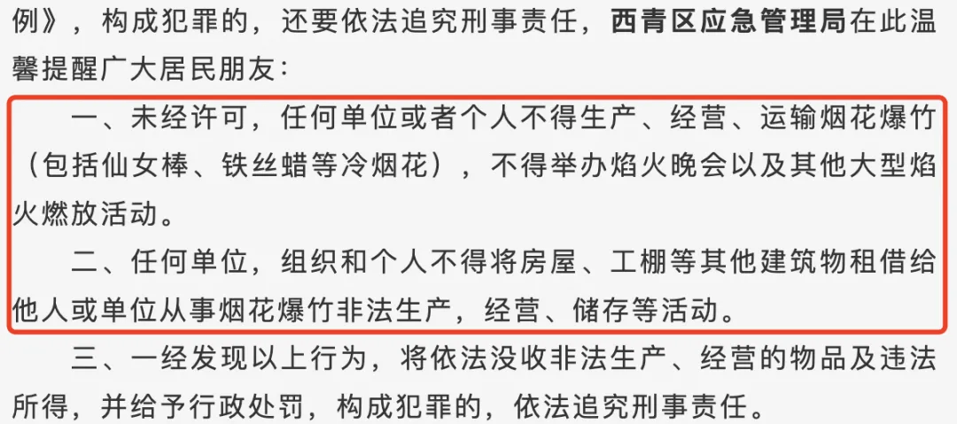 Laqi stinky football live broadcast_定了Laqi stinky football live broadcast!天津明令禁止:全市警方已开启严查!