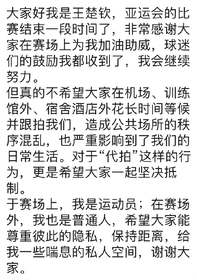 Genuine Crown Credit Network account opening_王楚钦愤怒发声:“太夸张了Genuine Crown Credit Network account opening!疯了都!”