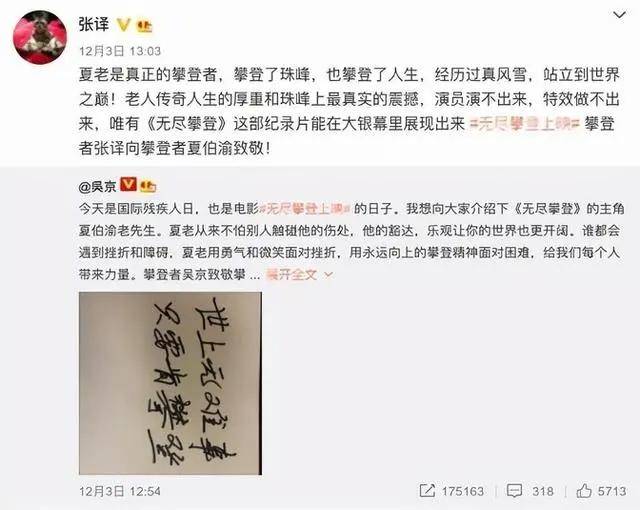 Crown Login 2 Agent_吴京邀张译拍戏:你要多少片酬?张译:你要没钱Crown Login 2 Agent,就算一百我也演!