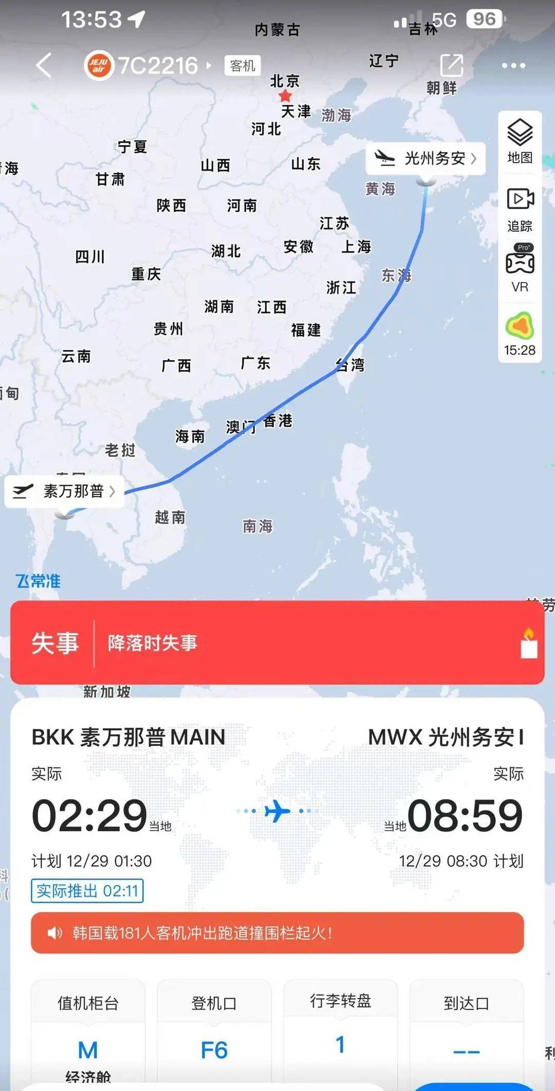 Crown Credit Network How much is the deposit_韩国失事客机原计划今天飞往北京!候机中国乘客:心情沉重Crown Credit Network How much is the deposit,考虑坐船回国……