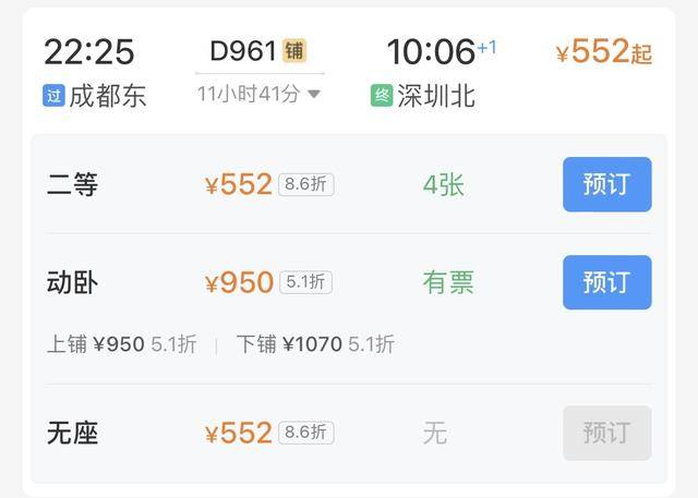 Crown Credit latest address_“一觉睡过三千里”Crown Credit latest address!成都——深圳卧铺动车正式开售