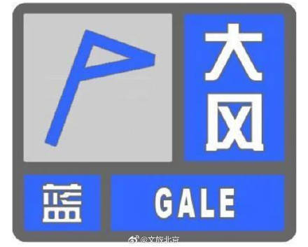 How to apply for Crown Credit Network membership_局地8级以上How to apply for Crown Credit Network membership,北京再发大风预警!明天出行,还有一点一定要注意——