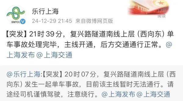Crown Credit Network rent football_突发!网传上海一隧道被汽车撞漏水Crown Credit Network rent football,最新回应