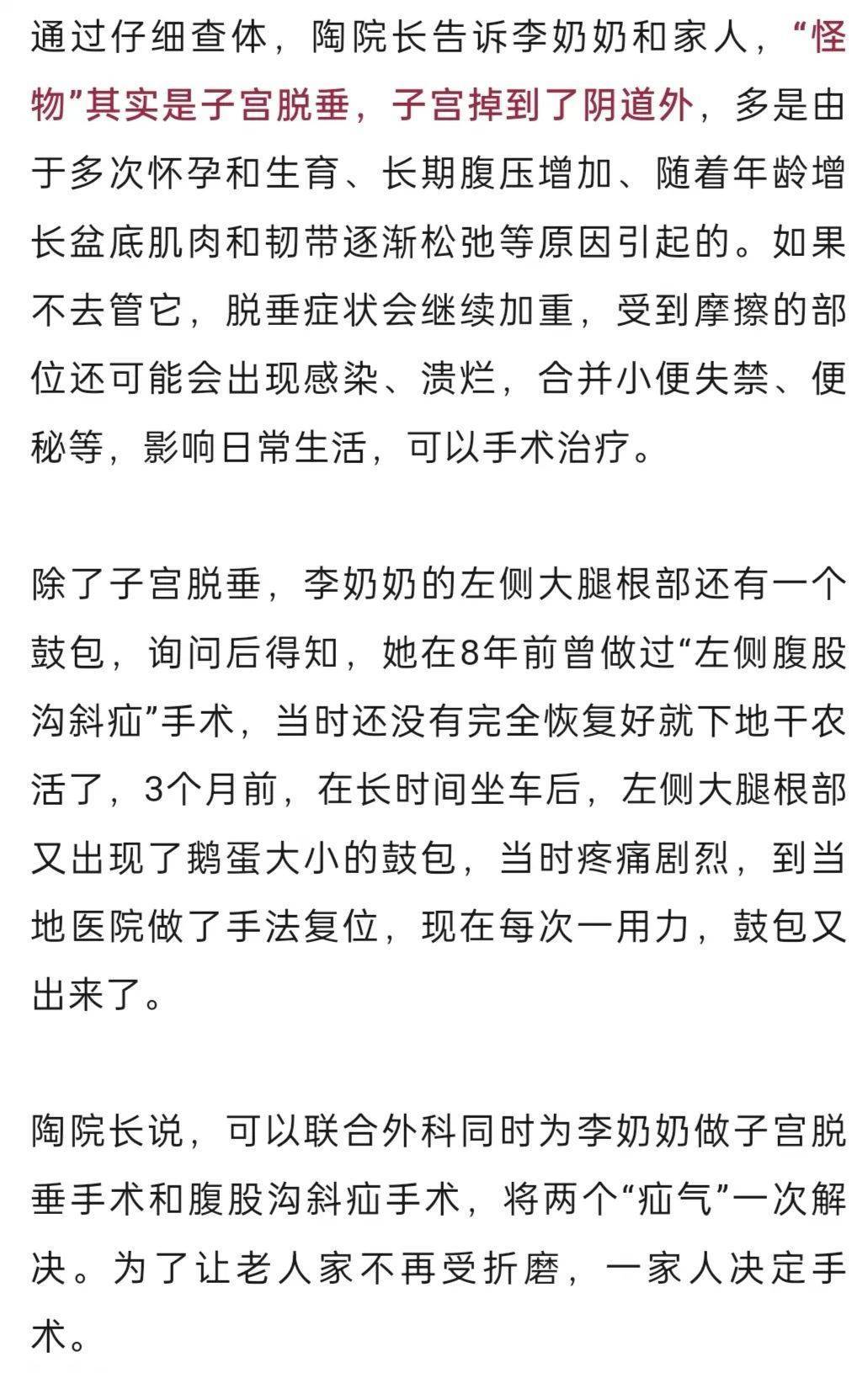 Crown Credit Network application_“我肚子里有个东西Crown Credit Network application,是活的!”浙江78岁奶奶一句话惊呆众人
