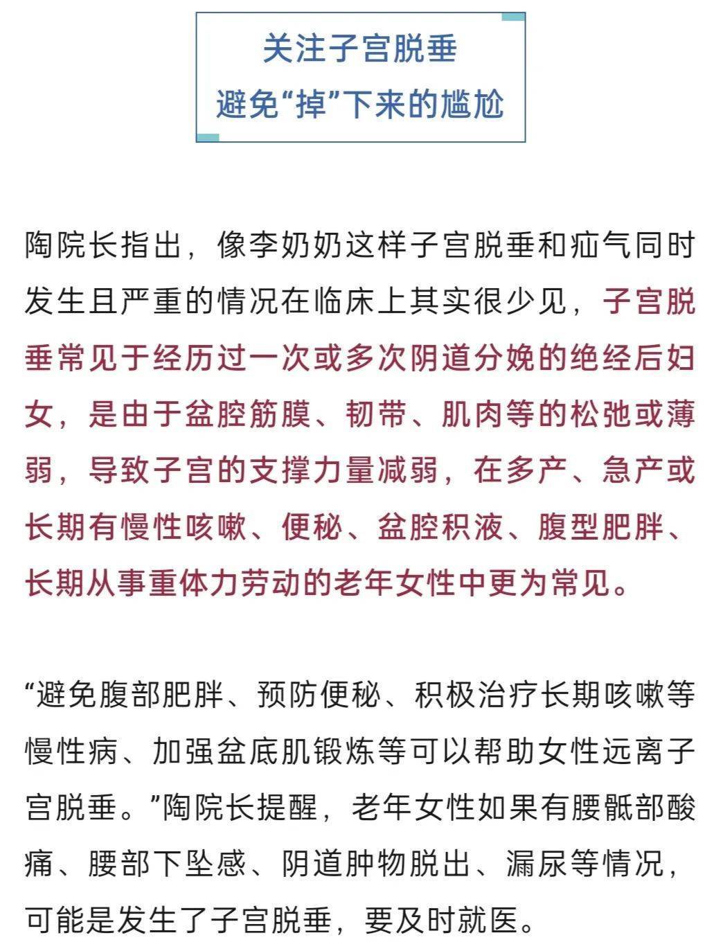 Crown Credit Network application_“我肚子里有个东西Crown Credit Network application,是活的!”浙江78岁奶奶一句话惊呆众人