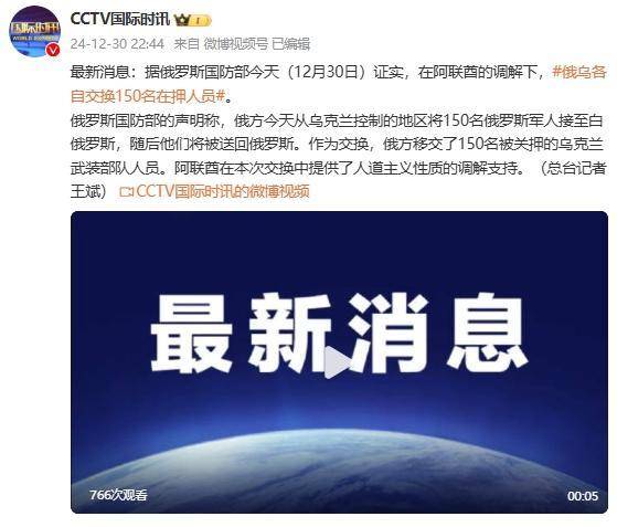 How to be an agent for Crown Credit Network_俄罗斯国防部证实:在阿联酋调解下How to be an agent for Crown Credit Network,俄乌各自交换150名在押人员
