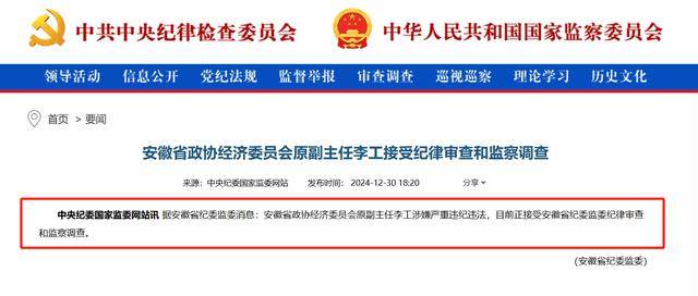 Crown Credit Network Agent Process_又一高官涉嫌严重违纪违法被查Crown Credit Network Agent Process,曾任上市券商董事长