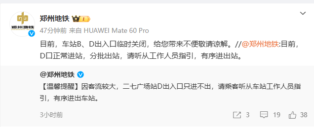 Crown Credit Network Website _提醒!郑州地铁金融岛3个站点不停站通过Crown Credit Network Website ,5号线中央商务区站与4号线换乘通道临时关闭