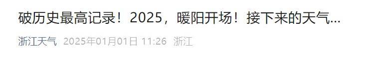 Royal How to use Crown Credit Network_18.8℃!破纪录!杭州人挺住Royal How to use Crown Credit Network,持续7天...