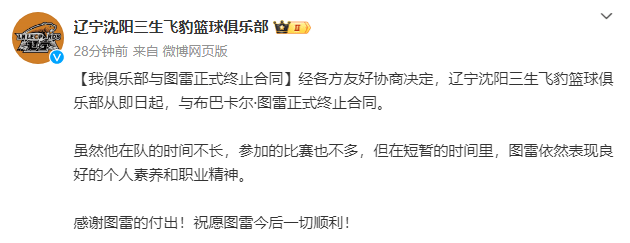 Crown Credit Member Account Registration_出战7场Crown Credit Member Account Registration!辽宁男篮官方:与外援图雷正式终止合同