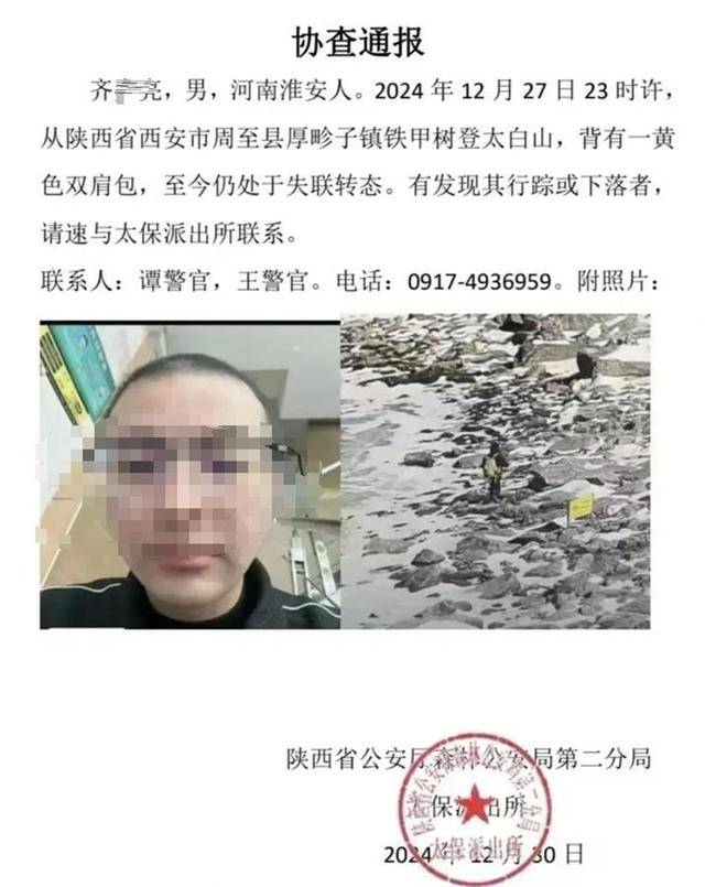 How to open an account on Crown Credit Network_男子登太白山失联9天后被找到How to open an account on Crown Credit Network,知情者:他自己走了出来,只带3天食物