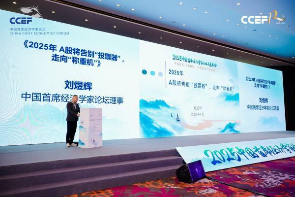Crown Credit APP download_专家:2025年A股将走向“称重机”Crown Credit APP download,投资机会明显增多