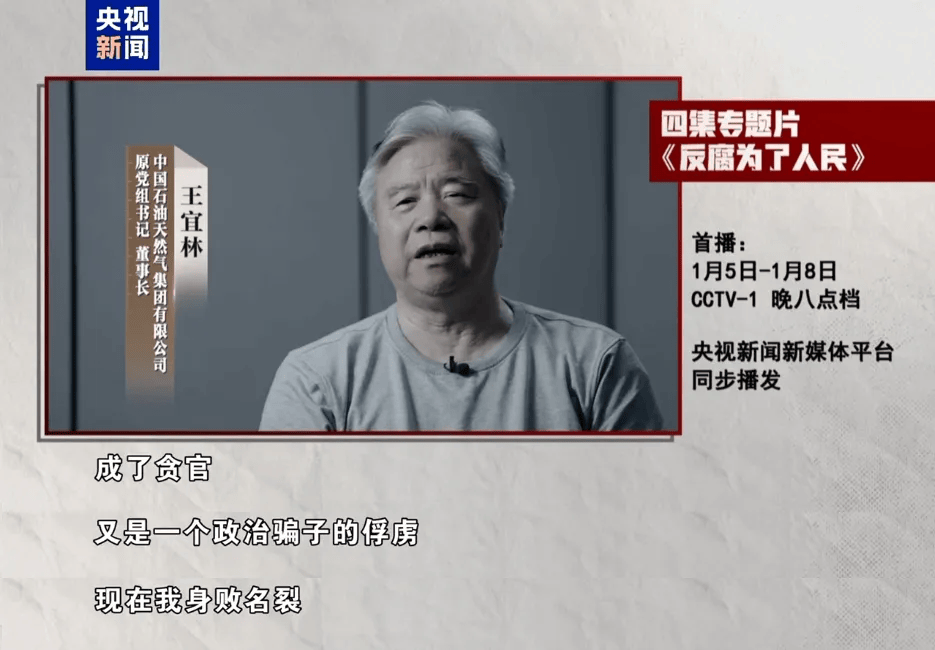How to get Crown agent_王宜林How to get Crown agent,在酒桌上被政治骗子设局