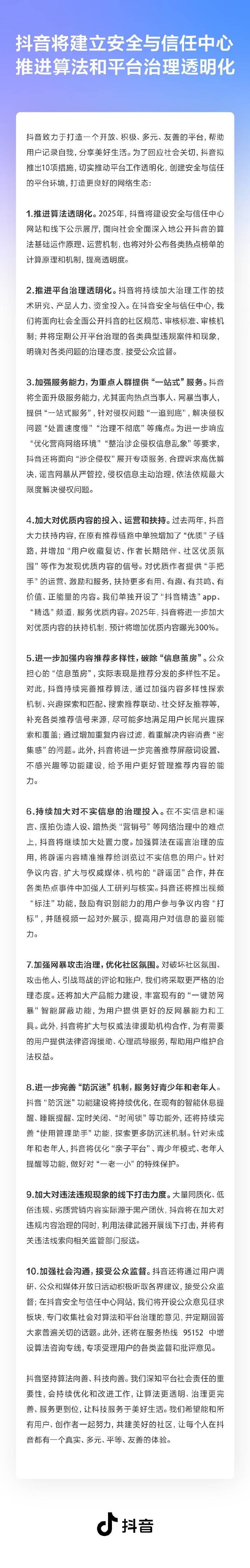 Crown Credit Network agent registration_抖音副总裁回应用户将“钱”读成“米”:很多敏感词都是以讹传讹Crown Credit Network agent registration,目前产品有柔性提示