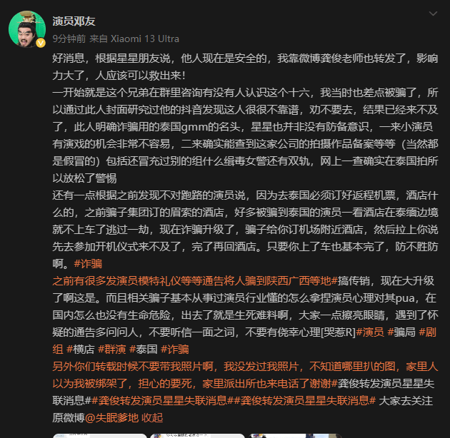 Crown Football Agent_中国驻清迈总领事馆回应男演员王星在泰缅边境失联Crown Football Agent,知情人称“应该能救出来”