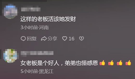 How to register Crown Credit Network_山东女老板收留流浪汉管吃管住一个多月How to register Crown Credit Network,弟弟跪地痛哭感谢:没有您,我哥可能就冻死街头了