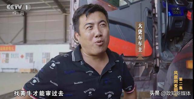 Formal website for buying football_山西一车管所查验岗民警4年受贿超165万：连排队送钱的车托都怨声载道