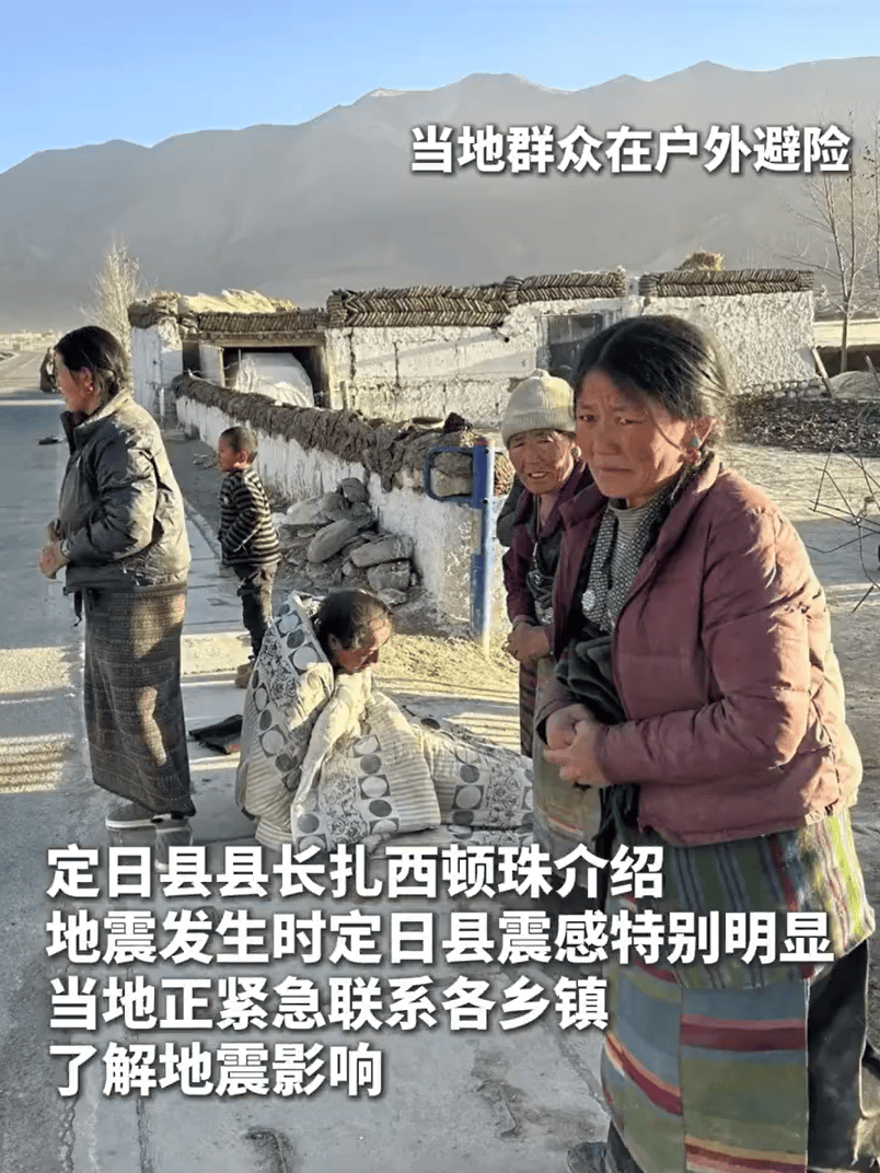 Crown Credit Member
_直击西藏6.8级地震现场画面Crown Credit Member
,当地群众在户外避险